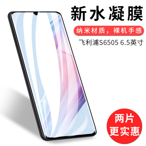 高清防刮屏幕保护贴膜