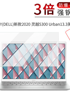 试用于戴尔新款2020灵越5300 Urban钢化膜笔记本电脑5000 Ins 14-5408-R1728C全屏高清防爆玻璃屏幕保护膜