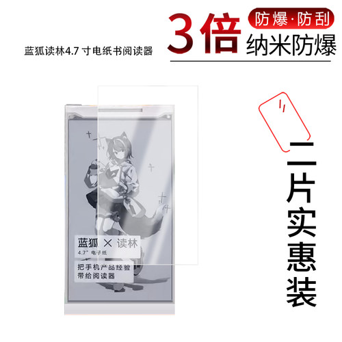 高清防刮蓝光护眼