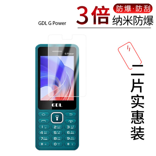高清防刮蓝光护眼
