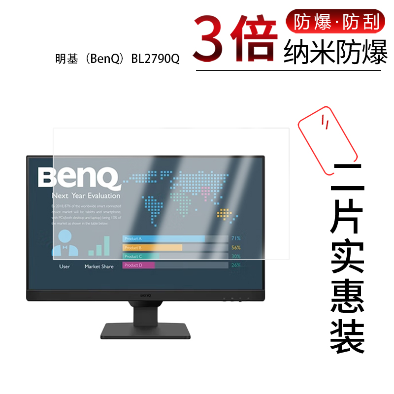 高清防刮蓝光护眼
