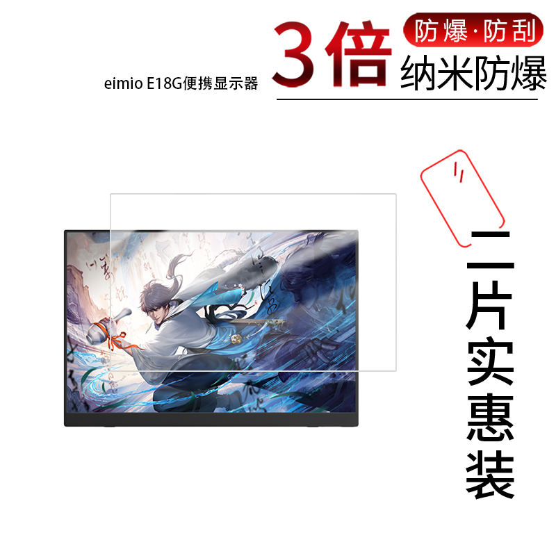 高清防刮蓝光护眼