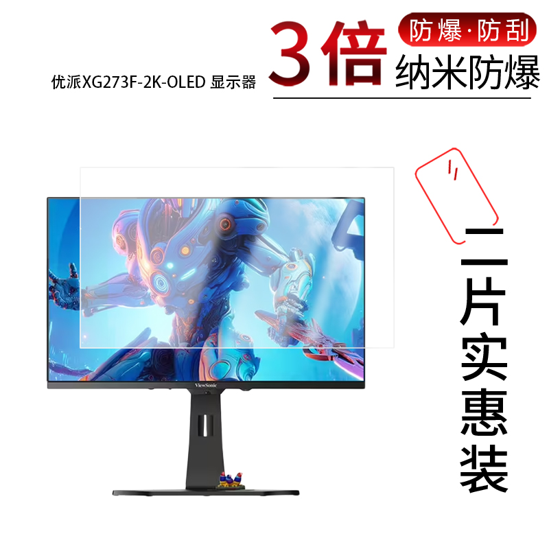 高清防刮蓝光护眼