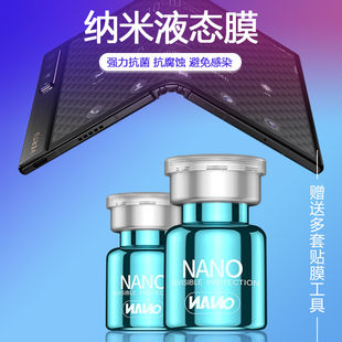 试用于VERTU Fold纬图5G折叠屏手机威图手机屏幕保护膜全屏覆盖贴膜液态纳米膜高清防爆非钢化玻璃膜 Ayxta