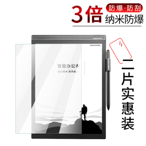 试用于科大讯飞智能办公本X2纳米纤维膜非钢化防爆软膜LAMY联名款全屏高清防刮10.3英寸电纸书屏幕保护贴