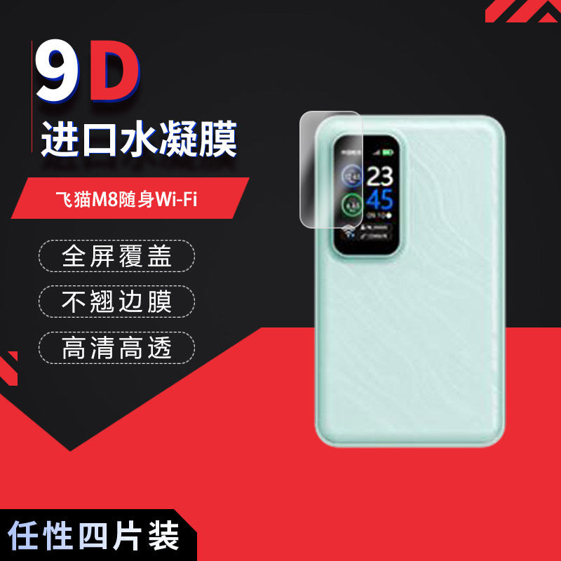 高清防刮蓝光护眼