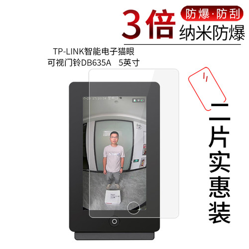 TP-LINK电子猫眼DB635A  高清