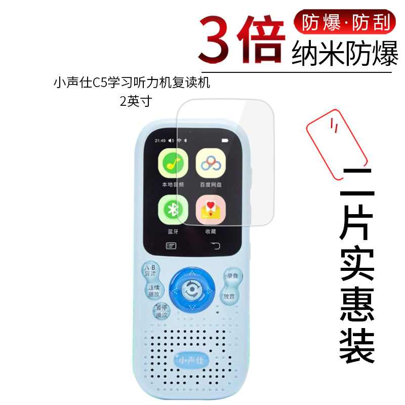 小声仕C5学习听力机复读机高清图片