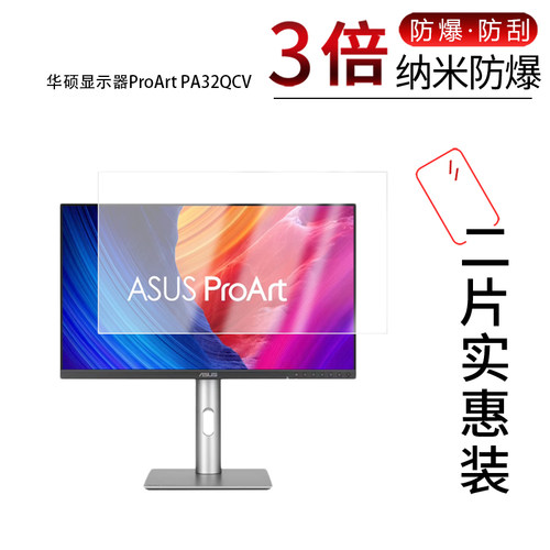 高清防刮蓝光护眼