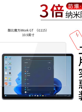 酷比魔方iWork GT 高清