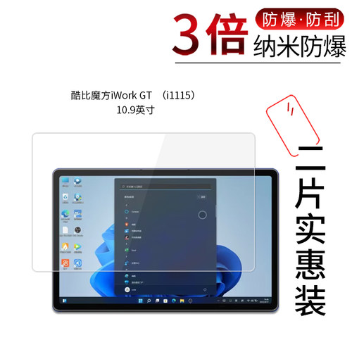 酷比魔方iWork GT 高清