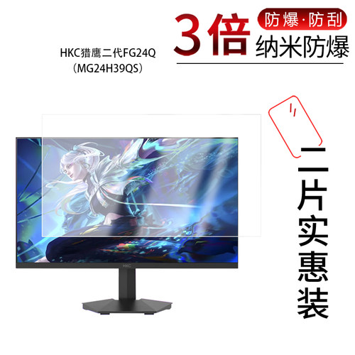 高清防刮蓝光护眼