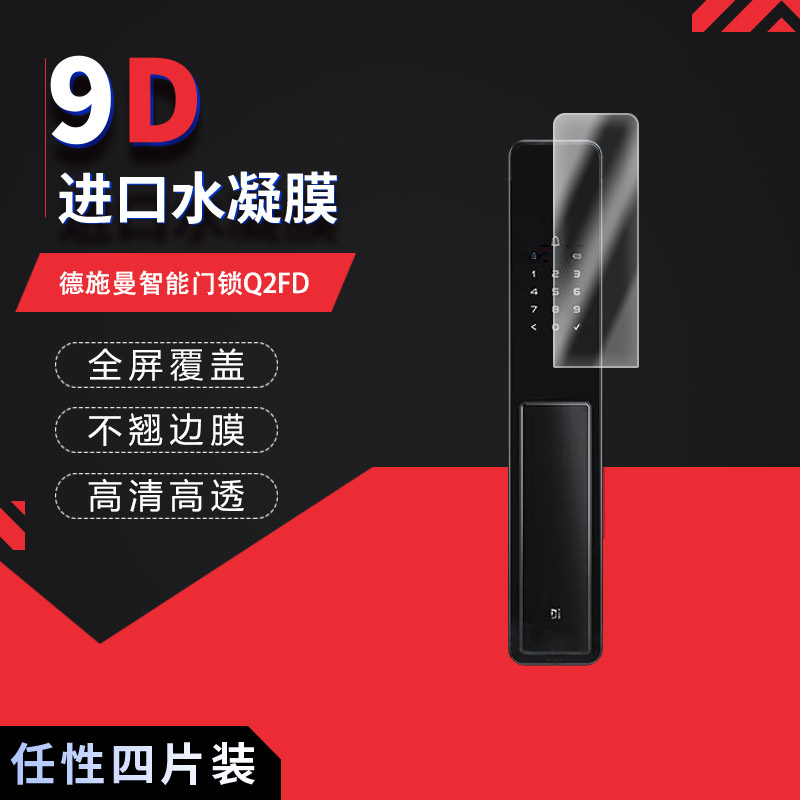 高清防刮蓝光护眼