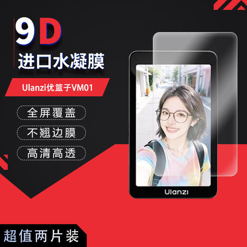 高清防刮蓝光护眼