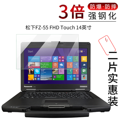 试用于松下钢化玻璃膜笔记本电脑