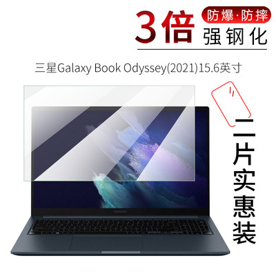 试用于三星Galaxy Book Flex2 Alpha纳米防爆膜全屏高清防爆防刮13.3英寸变形笔记本电脑保护纤维玻璃