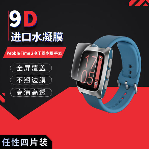 高清防刮蓝光护眼