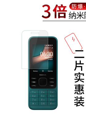试用于NOKIA诺基亚6300 4G复刻版2020手机纳米防爆膜全屏保护膜高清防爆非钢化玻璃膜