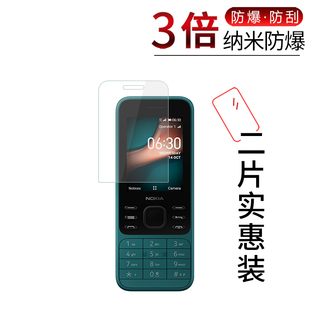 试用于NOKIA诺基亚6300 4G复刻版2020手机纳米防爆膜全屏保护膜高清防爆非钢化玻璃膜