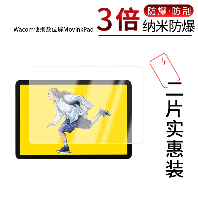 高清防刮蓝光护眼