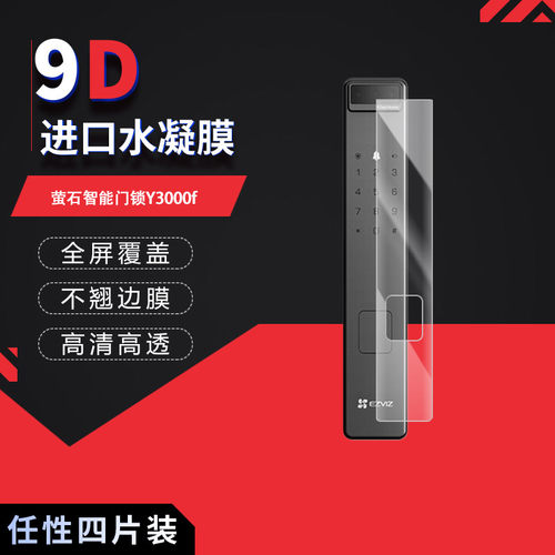 高清防刮蓝光护眼