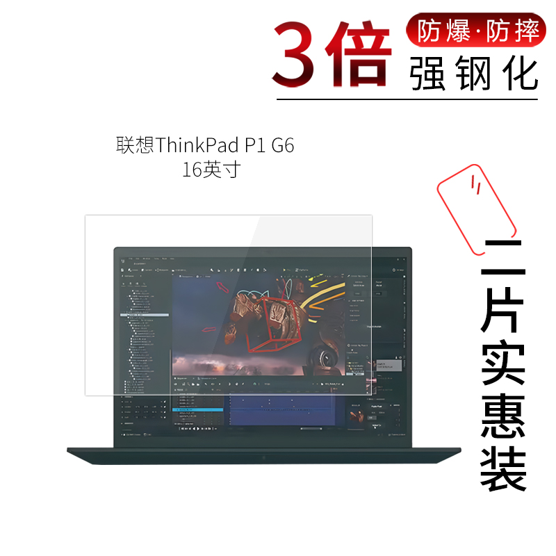 联想ThinkPad P1 G6高清