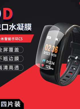 适用于 松米智能手环C5全屏水凝膜D30高清防刮A59大屏款1.14寸防指纹护眼蓝光反光非钢化玻璃磨砂贴膜
