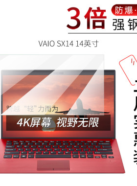 试用于VAIO FH14侍14钢化膜SX14全覆盖贴膜高清防刮护眼防爆玻璃膜14英寸笔记本电脑屏幕保护膜