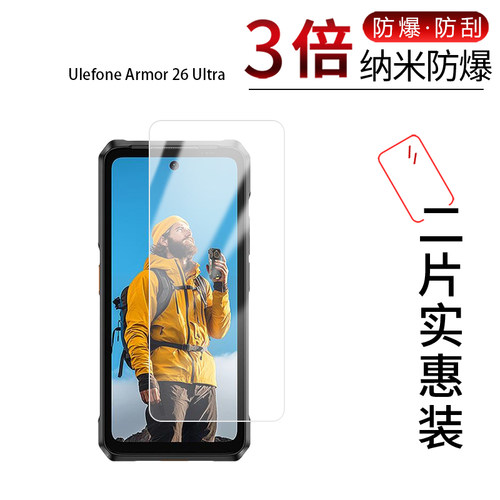 高清防刮蓝光护眼