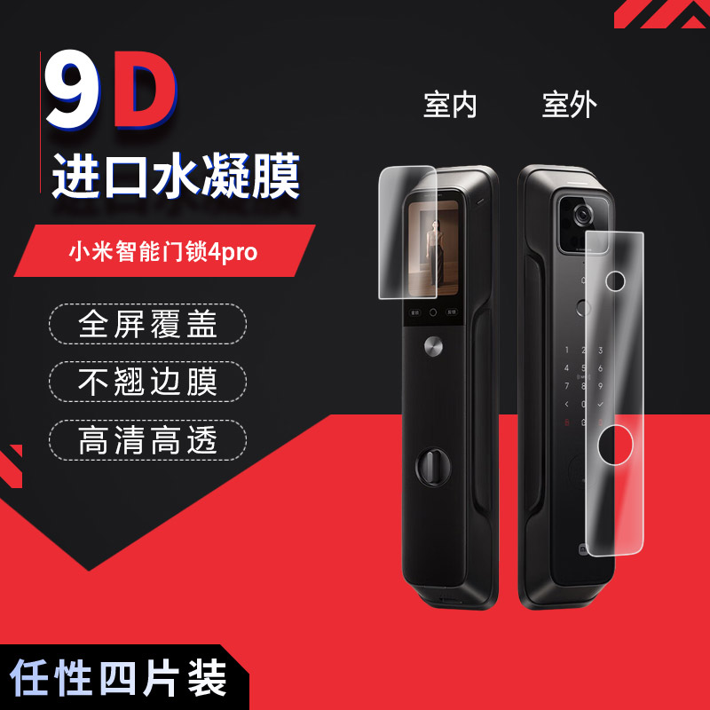 高清防刮蓝光护眼