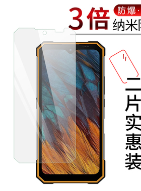 试用于ioutdoor爱户外N630纳米纤维膜非钢化防爆软膜全屏高清防刮防指纹6.3英寸屏幕保护贴膜