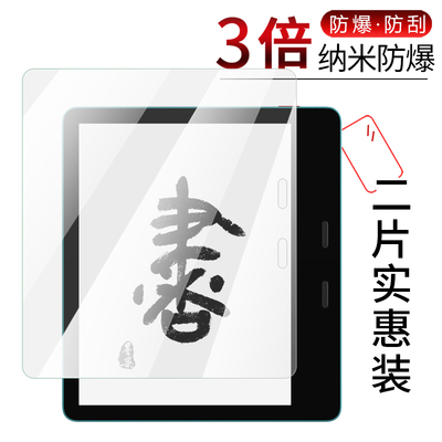 墨案mix7阅读器软膜屏幕保护贴膜
