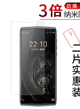 金立商务全覆盖高清防刮非钢化膜