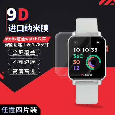 otofix道通watch汽车高清