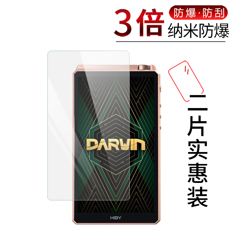 试用于HiBy海贝新R6二代音乐播放器纳米纤维膜RS6非钢化防爆软膜全屏高清防爆防刮5英寸屏幕保护贴膜
