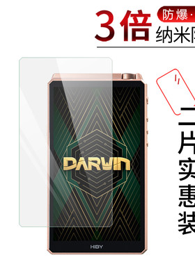 hiby海贝r6rs6防爆软膜