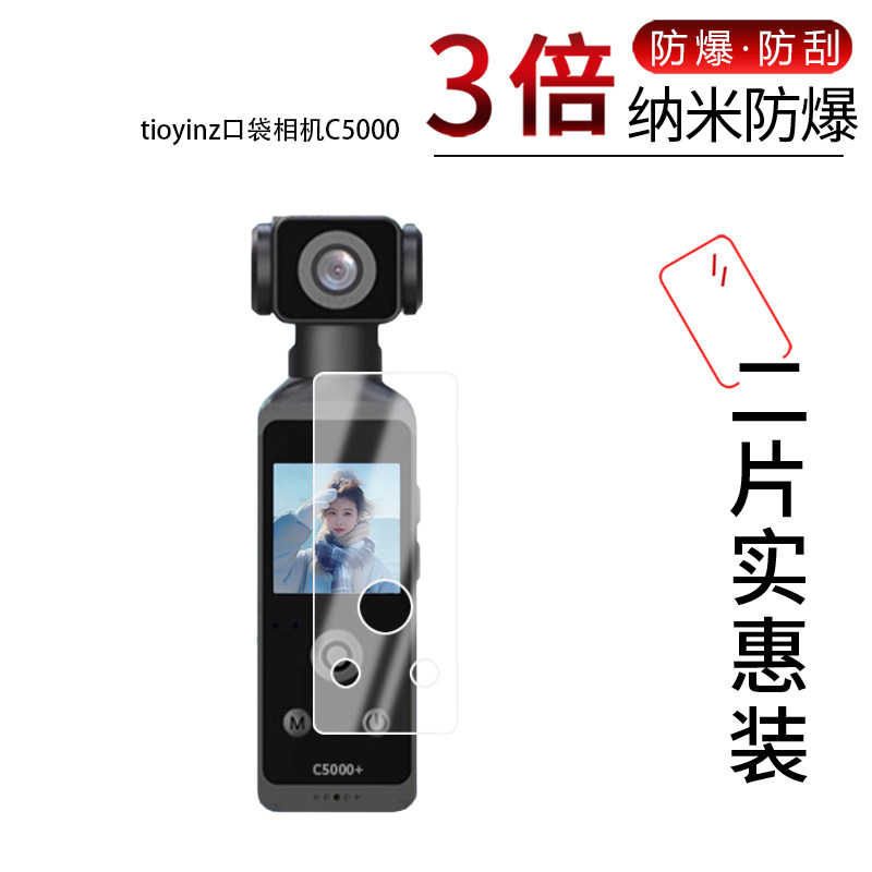 高清防刮蓝光护眼