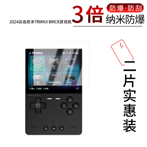 高清防刮蓝光护眼