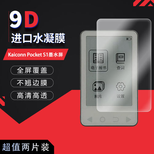 高清防刮蓝光护眼