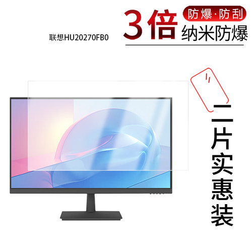 高清防刮蓝光护眼