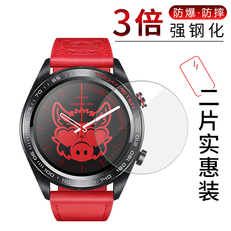 荣耀手表vivienne tam联合设计版tls-b19钢化膜玻璃全屏保护贴膜