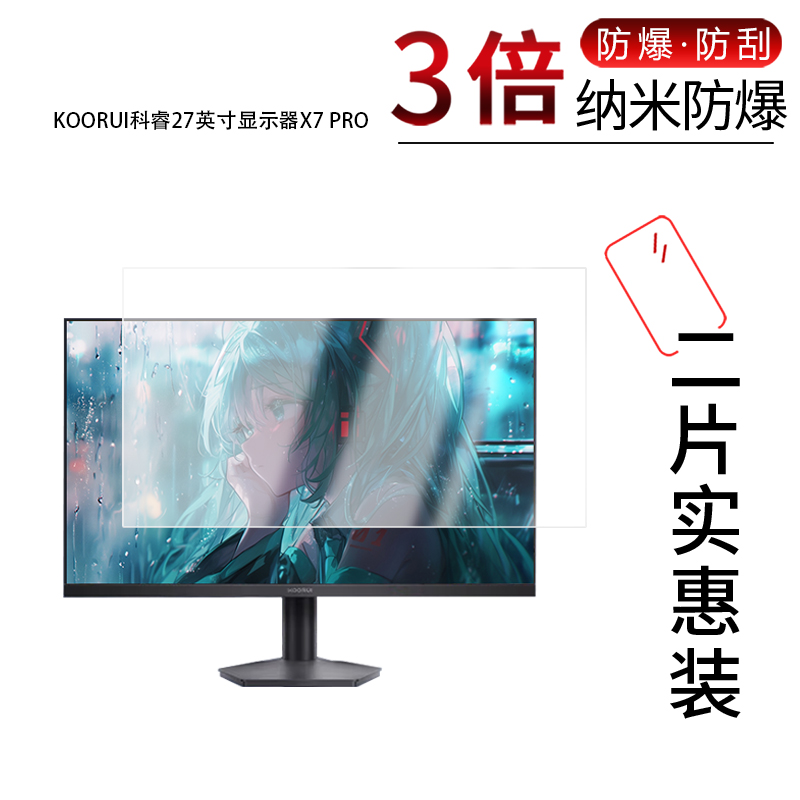 高清防刮蓝光护眼