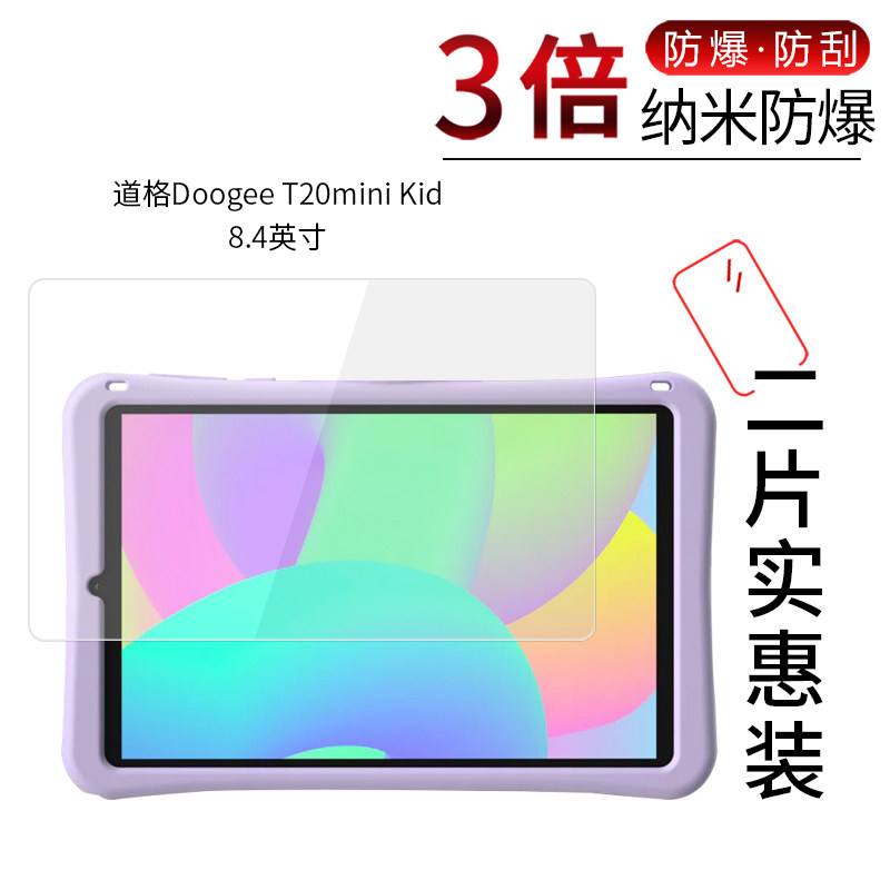 道格Doogee T20miniKid高清图片