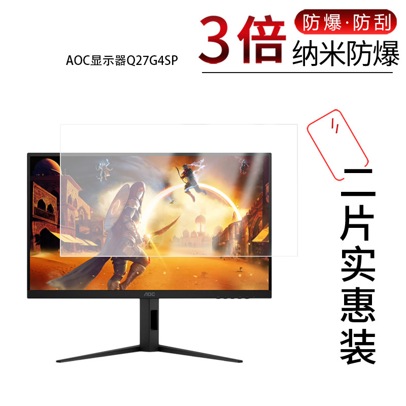 高清防刮蓝光护眼