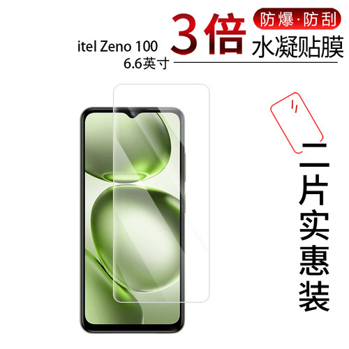 高清防刮蓝光护眼