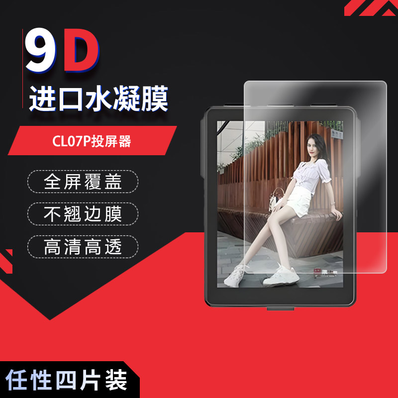 高清防刮蓝光护眼