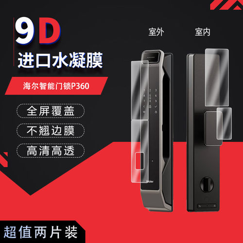 高清防刮蓝光护眼