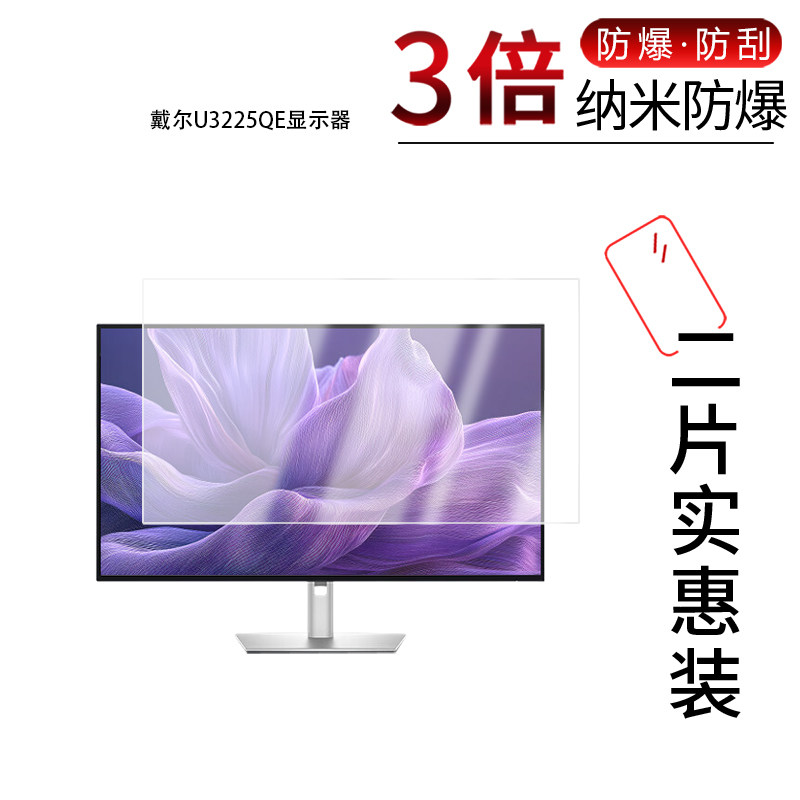 高清防刮蓝光护眼