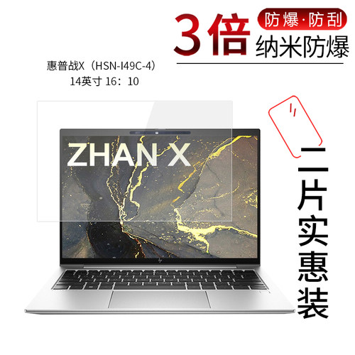 惠普战X（HSN-I49C-4）高清
