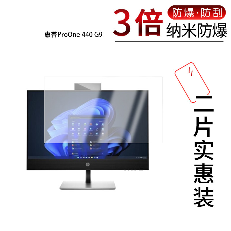 高清防刮蓝光护眼